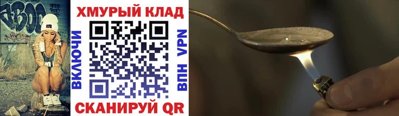 как найти закладки Кудымкар Героин афганец