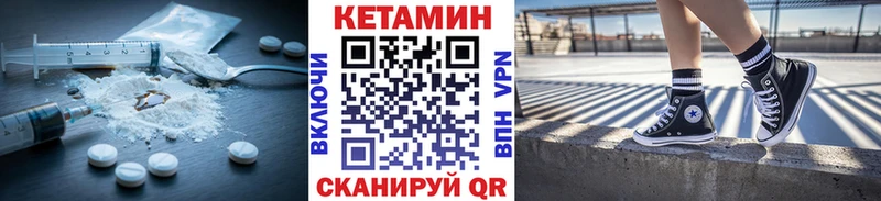 КЕТАМИН ketamine  Кудымкар 