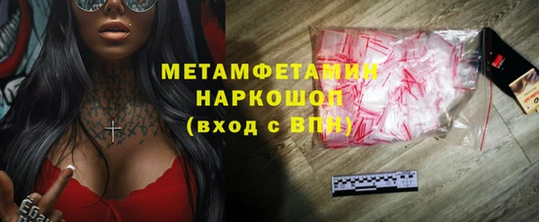 метамфетамин Абинск