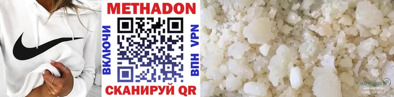 Метадон methadone  Кудымкар 